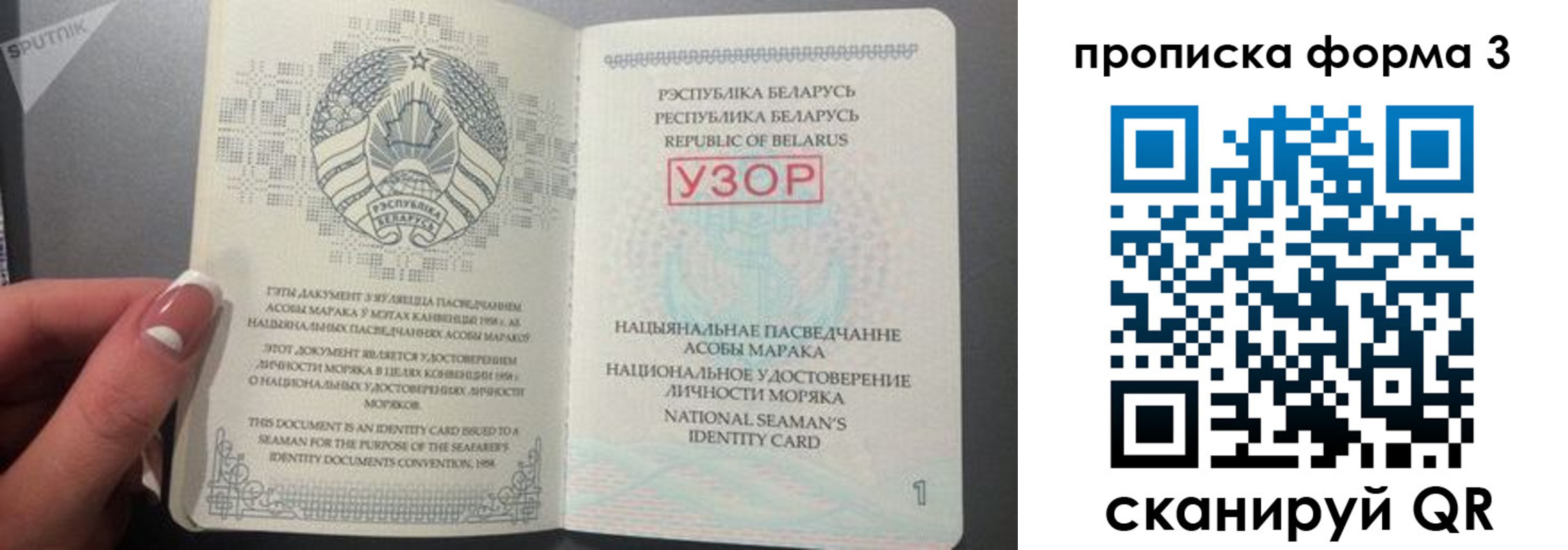 временная регистрация законно в Мурманске