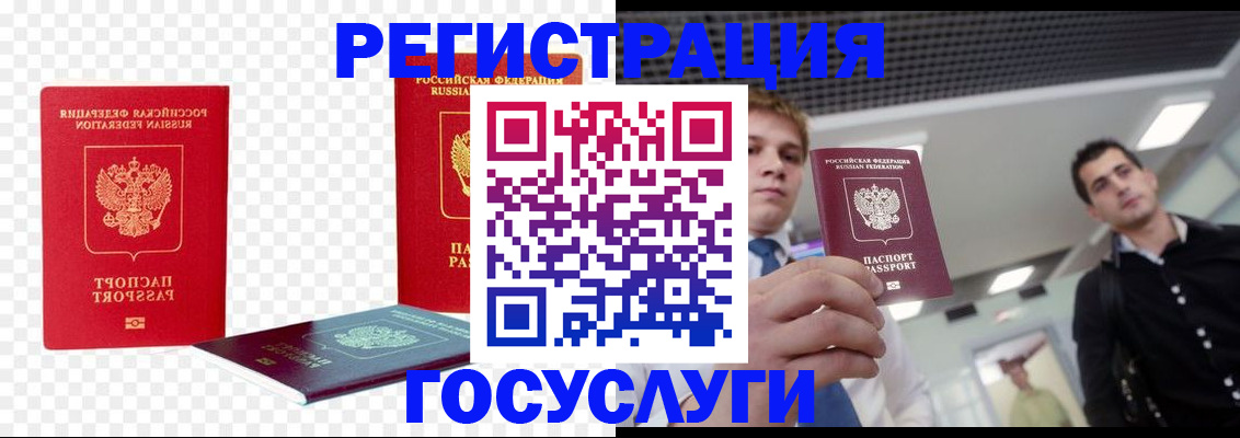 прописка ребенка в Мурманске